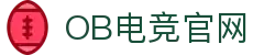 OB电竞·(中国)电子竞技平台